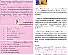 Rao Rak Thung vol.12
เรารักษ์ทุ่ง ฉบับที่ 12