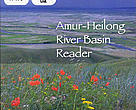 Cover page of the Armur-Heilong River Basin report