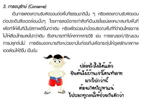 Conserve / &copy;: WWF Thailand_Naec
