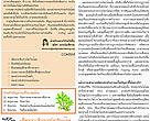 จดหมายข่าวเรารักษ์ทุ่ง ฉบับที่ 10 มกราคม -มีนาคม 2552