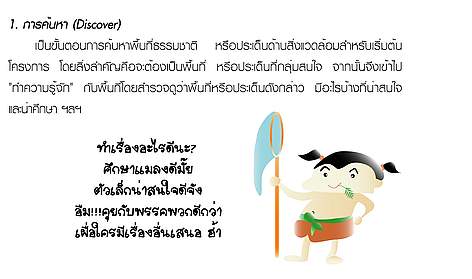 Dicover / &copy;: WWF Thailand_Naec