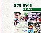 Eco Club - Handbook