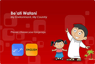 Be’ati Watani - www.beatiwatani.com / ©: EWS-WWF / ©: EWS-WWF