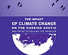 The impact of climate change on the Russian Arctic: analysis and paths to solving the problem