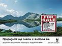Pirin mountains Bulgaria / &copy;: WWF DCP BG