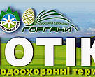 Newsletter Potik (Carpathians, Ukraine)