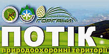 Інформаційний вісник ПОТІК / ©: WWF DCPO / ©: WWF DCPO