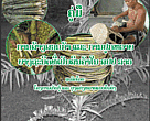 Rattan Nursery Guidebook (in Khmer) cover