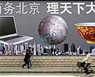 Beijing is changing fast. A hoarding showing the future of Beijing cover a construction site. In 2008 Beijing had the greatest footprint per person in China.