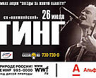 Proceeds from a Sting concert in Moscow are going to forest conservation in Russia.