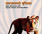 Tiger Manual 