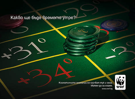 Визия към Климатичните преговори са на кръстопът / ©: Ogilvy & Mather Sofia