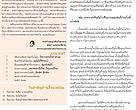 จดหมายข่าวเรารักษ์ทุ่ง ฉบับที่ 15 ประจำเดือน เมษายน ถึง มิถุนายน 2553