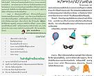 จดหมายข่าวเรารักษ์ทุ่ง ฉบับที่ 13
ตุลาคม ถึง ธันวาคม 2552
Rao Rak Tung Newsletter vol.13
Oct.-Dec.2009